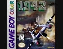 [実況]「1942（GBC）」RK2020よりプレイ！（デジカメ撮影・画質超悪）