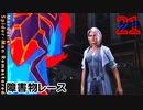 スパイダーマンリマスター　ゆっくり実況プレイ21　障害物レース