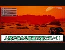 荒廃した1000年後の世界で緑豊かな地球を目指すぞ！未知の惑星を緑化するサバイバルゲームプラネットクラフター【The Planet Crafter】Part1