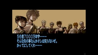 【SFC】魍魎戦記MADARA2　エンディング