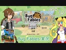 Bug Fables実況パート1