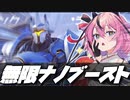 実質HP無限₊ナノブーストが最強ってコト...!?【オーバーウォッチ2】