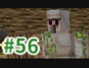 浮島世界で生きていく #56 [ゆっくりMinecraft実況]