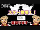 【Undertale】初見実況#19 後期高齢者の裏切り