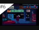 〔VA-11 Hall-A〕青年、バーテンダーになる　part6
