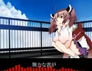 【AIきりたん】八月の飛び降り少女【NEUTRINOオリジナル】