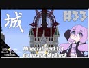 ゆかりのGo Insane SkyBlock versionver0.3.3【1.17.1】＃33