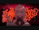 酔いどれ知らず Cover / Caruta