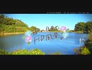 ニコ動で見る日本の風景“千葉県 大網白里市 道塚池”