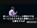 ビルゲーツ、ワクチンなどで人口削減すれば脱炭素を可能にできる