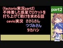 (factorio実況part2)不時着した惑星でロケットを打ち上げて助けを求める話