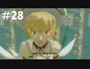【実況】酔っ払いがネトゲするとこうなる part28【.hack//G.U.】