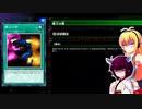 一般決闘者ダウナーマキが烙印デスピアで適当にプレイ#233