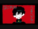 なにやってもうまくいかない Cover / Caruta