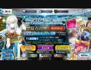 無課金初期勢のFGO　モルガンPUガチャ