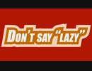 SNSのオフ会でとりあえず2人が知ってるDon't say "lazy"をカラオケで歌う、きりたんと知声さん
