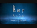 【cover】Ray / PassCode【さとうささら, 知声】