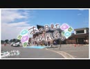 ニコ動で見る日本の風景“山形県 鶴岡市 しゃりん夕陽のあつみふる里物産館食堂部”