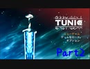段々理解していくゲーム「TUNIC」【Part2】