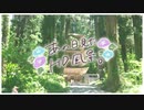 ニコ動で見る日本の風景“山形県 鶴岡市 羽黒山五重塔”