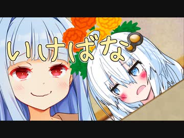 文化の日の日だから文化的なことがしたかった【ほのぼのまつり】