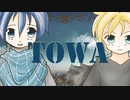 【KAITO＆鏡音レン】TOWA【カバー】