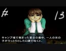 【風雨来記】社会が嫌なので旅します。♯13【実況】