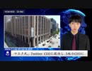 マスク氏、Twitter CEOに就任し 5社のCEOに