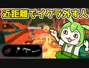 【ずん虐】近距離で金イクラ外すやつ　ずんだもんのブラックバイト日和３【サーモンランNEXTWAVE/スプラトゥーン3】