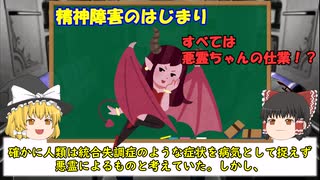 【ゆっくり解説・統合失調症治療薬】抗精神病薬に効果と歴史あり！2000年越しの夢。薬秘話ヒストリア！