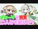 【原神】僕ガチャ引くの上手いんで！ナヒーダと宵宮を追った末路