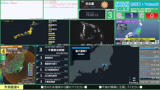 【緊急地震速報（予報）】千葉県北西部　最大震度3