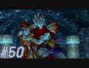 【DRAGON QUEST10 オフライン】ほぼ初見！ドラゴンクエスト10実況プレイ Part50