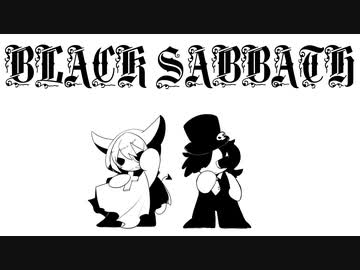 BLACK SABBATH (S氏) / Cover by 零夜 feat.初音ミク
