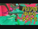 【日刊スプラトゥーン3】ダイナモ使いのバンカラマッチ実況プレイPart54【S＋36ガチヤグラ】