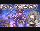 【Hearthstone】ひまりちゃんのバトルグラウンド あの頃のクトゥーン編【VOICEVOX実況】