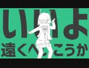 彗星ハネムーン / 歌ってみた【むささび】