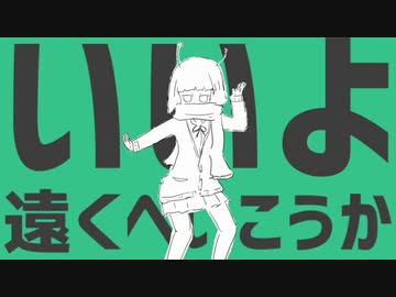 彗星ハネムーン / 歌ってみた【むささび】