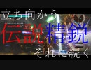【MAD】EDF5 with MOD　【Fate/Grand Order】リバティ・ライト　　　【地球防衛軍5】