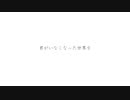 僕のわがまま　/あいと
