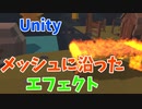 エフェクトを派手に出来るアセットMagio Proを紹介