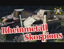 【WoT:Rheinmetall Skorpion G】ゆっくり実況でおくる戦車戦Part1280 byアラモンド