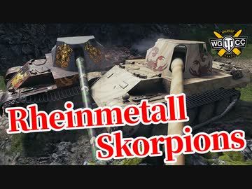 【WoT:Rheinmetall Skorpion G】ゆっくり実況でおくる戦車戦Part1280 byアラモンド