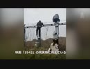 iPhone製造工場からの脱出　&　有刺鉄線で居住区封鎖