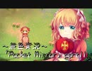 《無色実況》【ホラーADV】「Pocket Mirror」part11