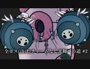 【Hollow Knight】2/? 全ボス擬似全縛り光輝への道【COEIROINK実況】
