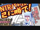 【サタスペ】茜ちゃんは見た！大阪マスゴミの真相！【もっと売れたい-③】