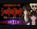 【シキヨク】特別編「人魚事件 前編」【アイザック・ゴーマ】