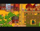 【Stardew Valley】 ＃226 いつもの日常の繰り返し・雑談・気絶してしまうポンコツマオ：マオののんびり農場日誌２ 【ゆっくり実況】