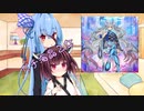 【遊戯王マスターデュエル】葵ちゃんのリンクreg『ガチ海晶乙女』【あおきり実況】